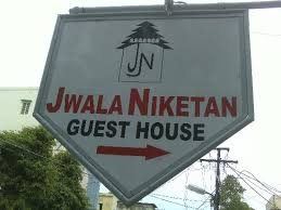 Hotel Jwala Niketan logo