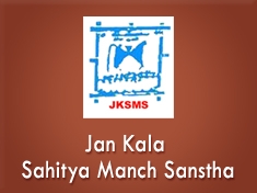 Jan Kala Sahitya Manch Sanstha logo