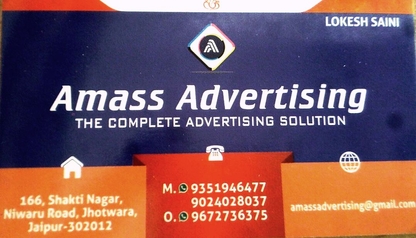 Amass Adverstising Logo 